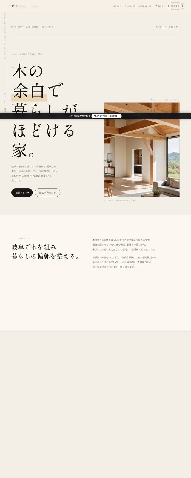 こだちの見本