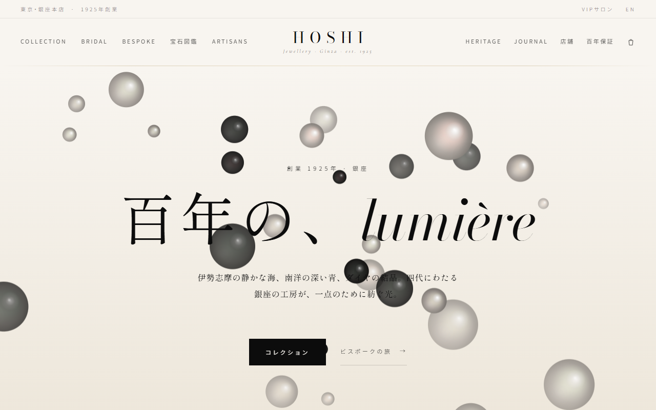 HOSHI Jewelleryの見本