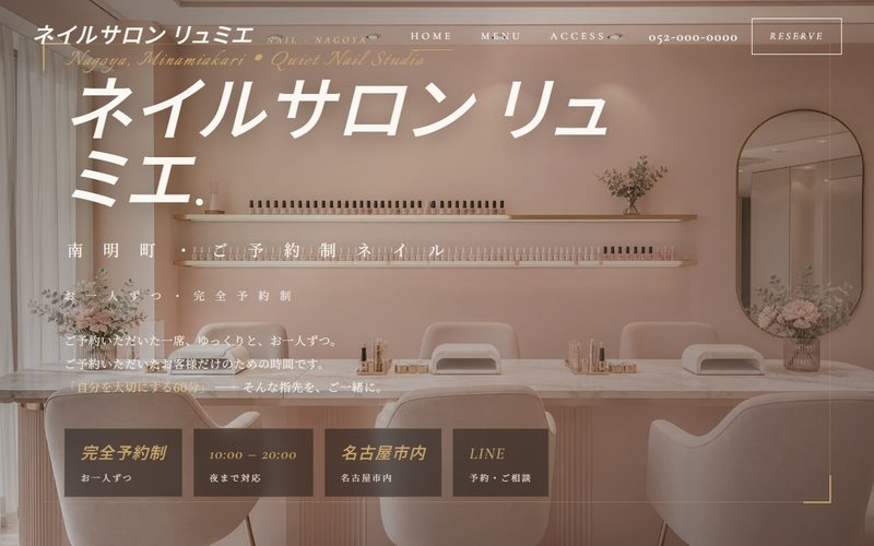 ネイル リュミエの制作例