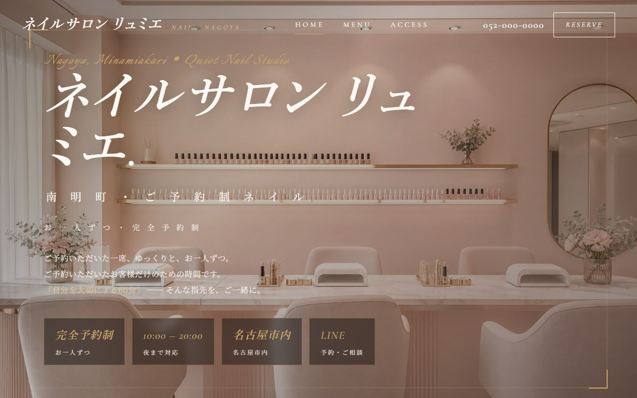 ネイル リュミエの制作例